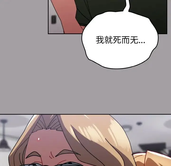 青梅以上恋人未满 - 第51話 - page 185
