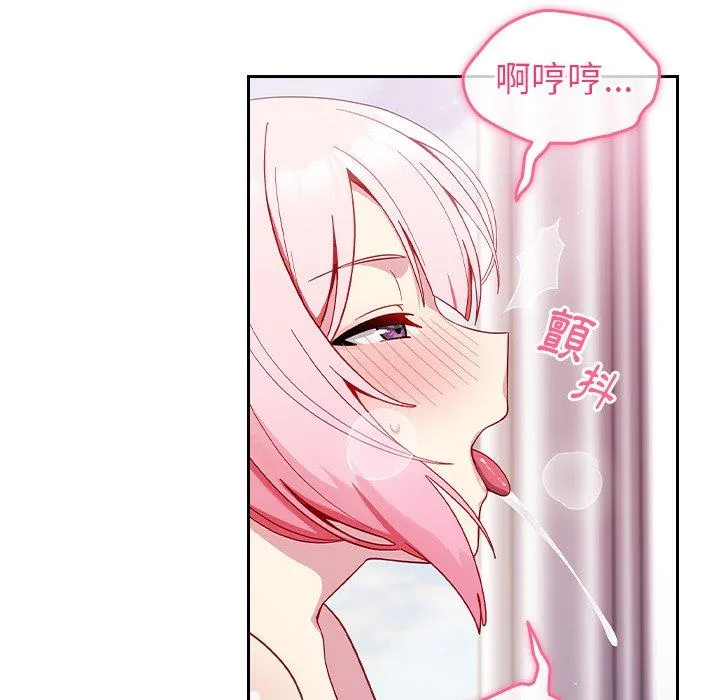 青梅以上恋人未满 - 第15话 - page 18