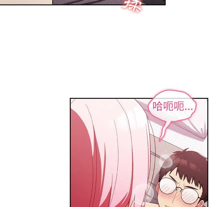 青梅以上恋人未满 - 第15话 - page 21