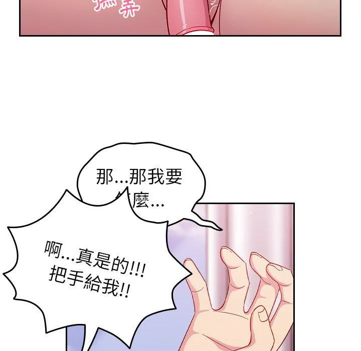 青梅以上恋人未满 - 第15话 - page 31