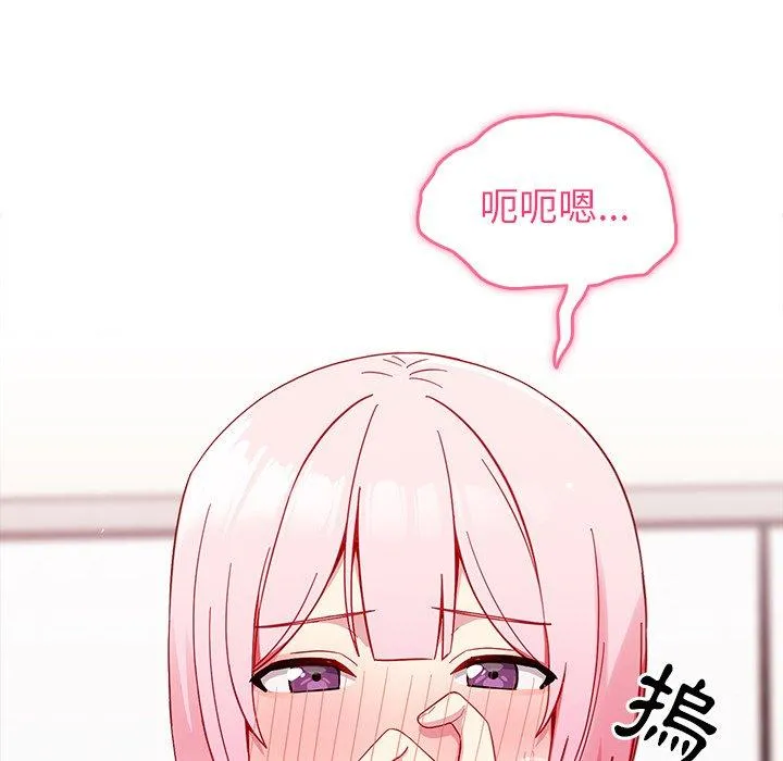青梅以上恋人未满 - 第15话 - page 49