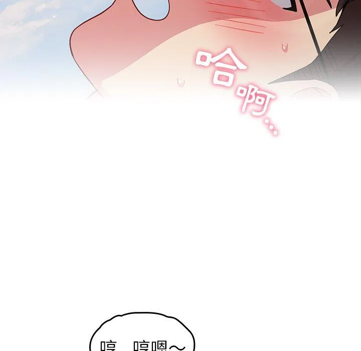 青梅以上恋人未满 - 第15话 - page 60