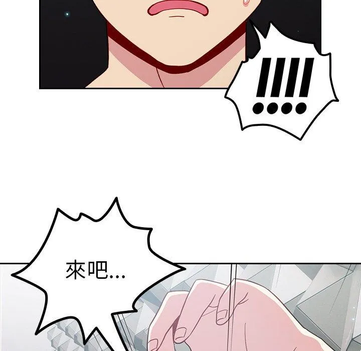 青梅以上恋人未满 - 第15话 - page 125