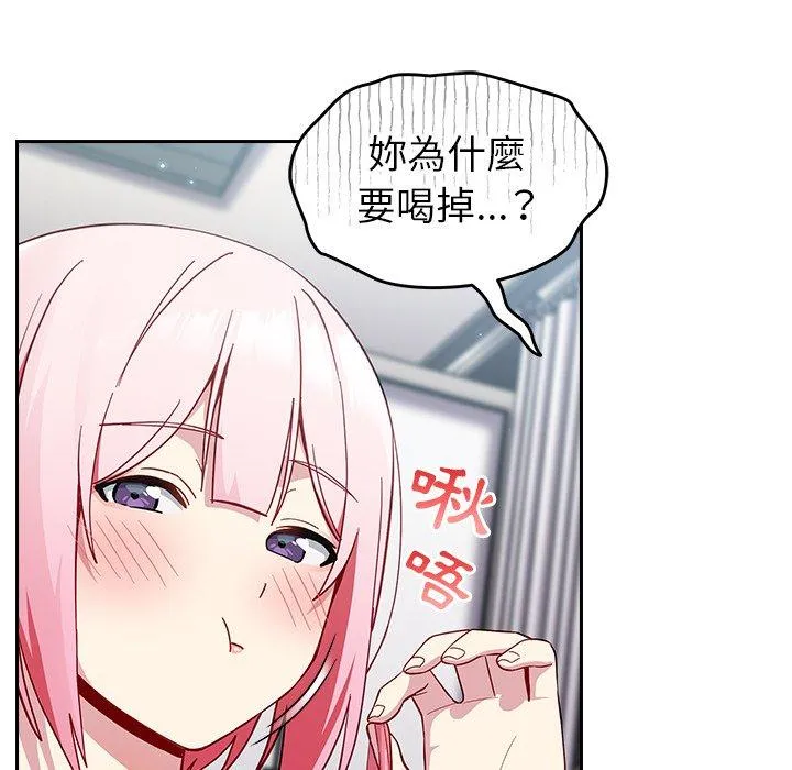 青梅以上恋人未满 - 第15话 - page 128