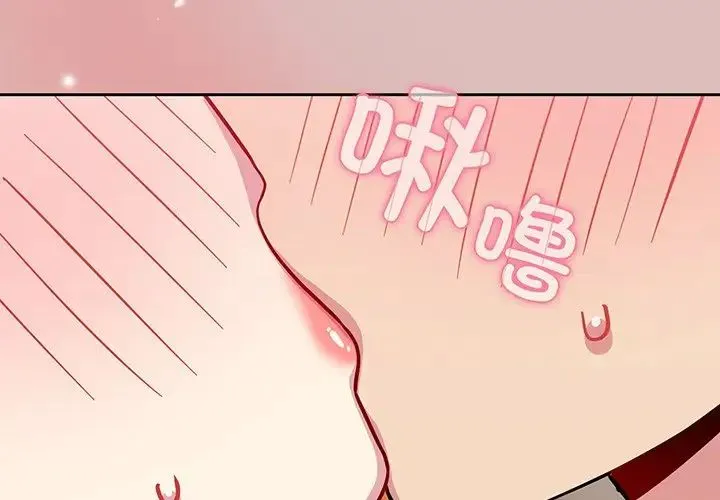 青梅以上恋人未满 - 第37话 - page 2