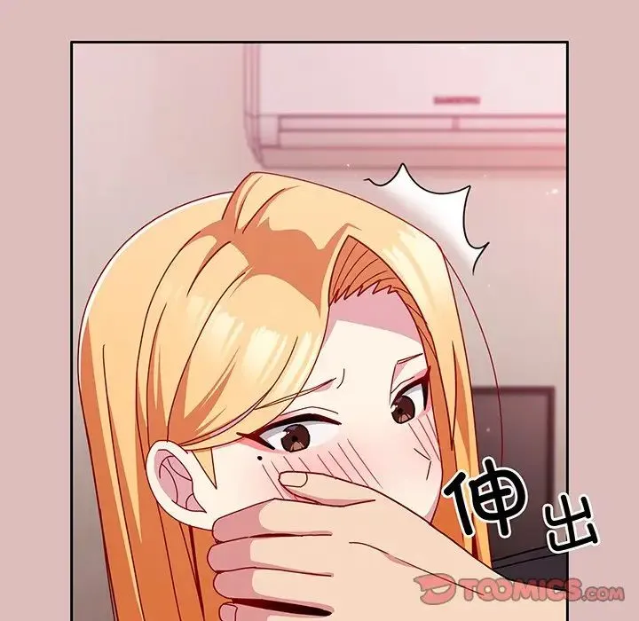 青梅以上恋人未满 - 第37话 - page 21