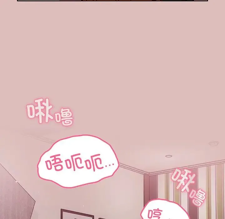 青梅以上恋人未满 - 第37话 - page 24