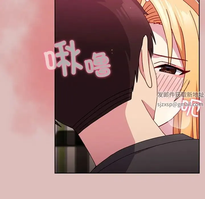 青梅以上恋人未满 - 第37话 - page 27