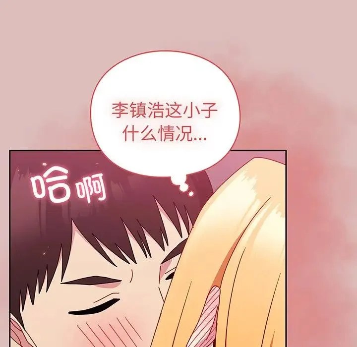 青梅以上恋人未满 - 第37话 - page 28