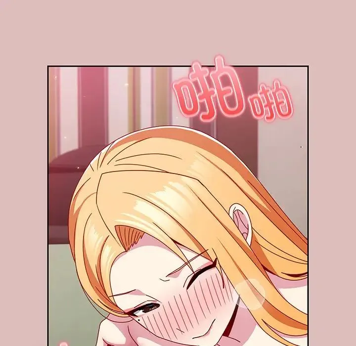 青梅以上恋人未满 - 第37话 - page 43