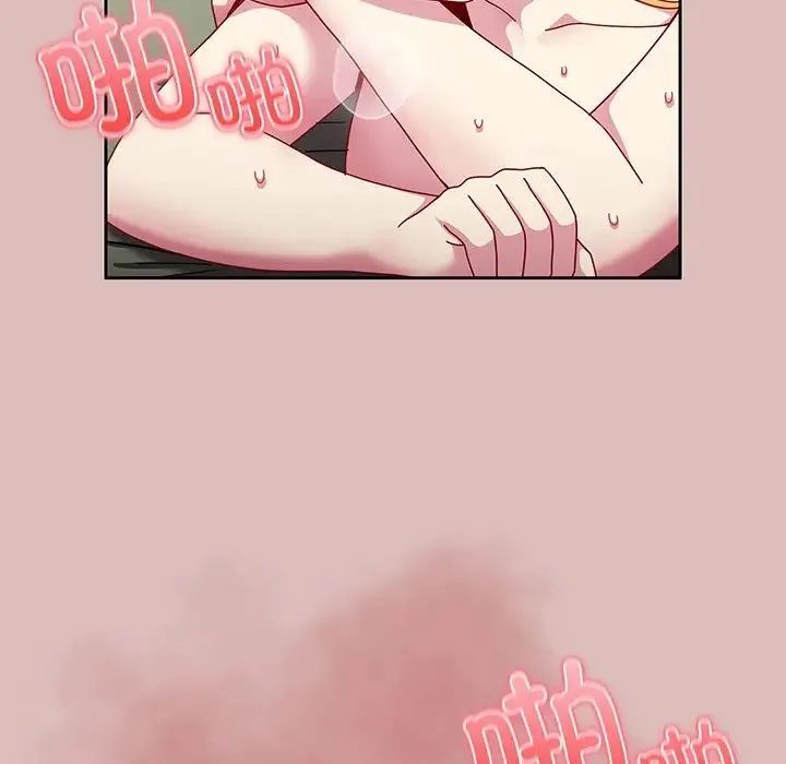 青梅以上恋人未满 - 第37话 - page 44
