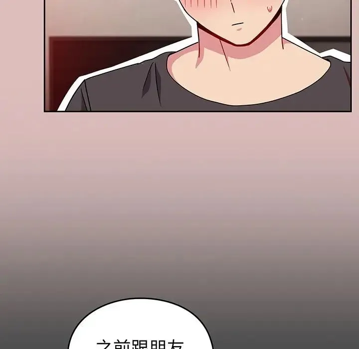 青梅以上恋人未满 - 第37话 - page 78