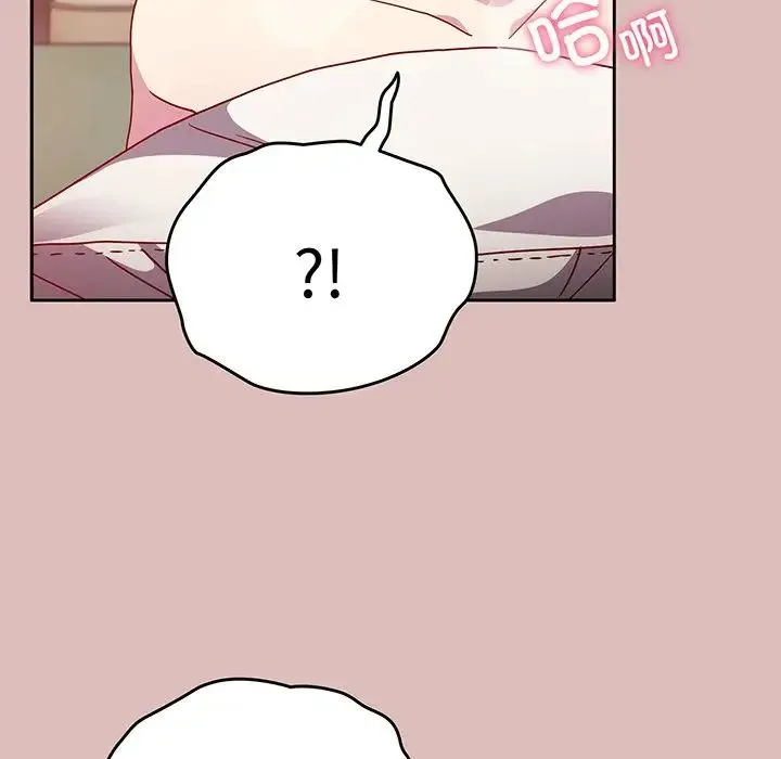 青梅以上恋人未满 - 第37话 - page 88