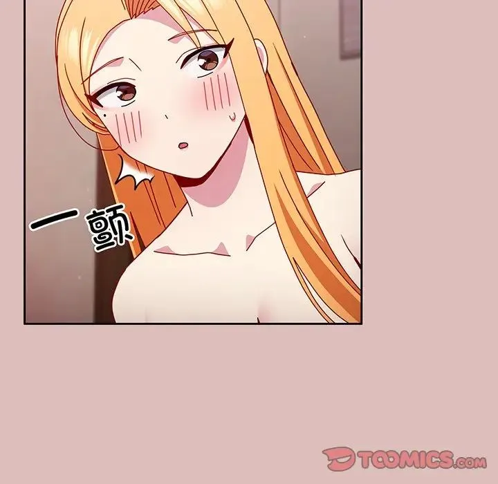 青梅以上恋人未满 - 第37话 - page 102