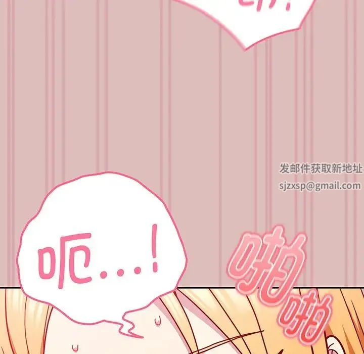 青梅以上恋人未满 - 第37话 - page 135