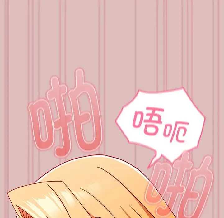 青梅以上恋人未满 - 第37话 - page 137