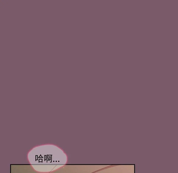 青梅以上恋人未满 - 第23话 - page 13