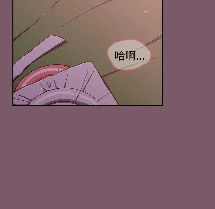 青梅以上恋人未满 - 第23话 - page 14