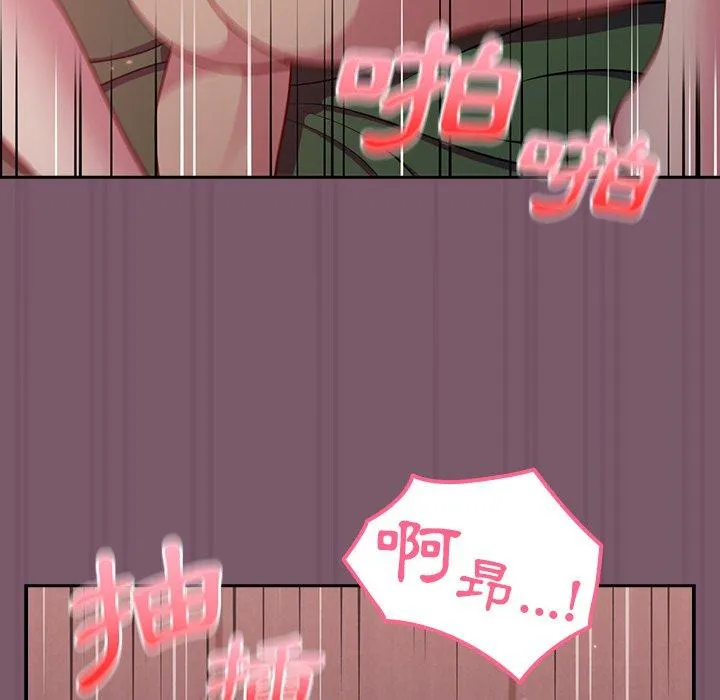 青梅以上恋人未满 - 第23话 - page 24