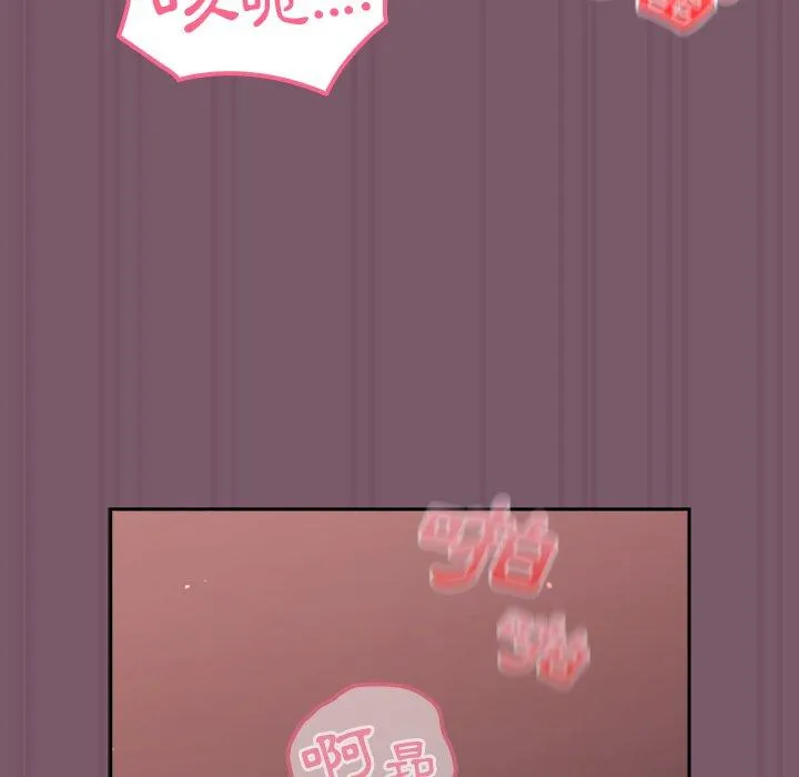 青梅以上恋人未满 - 第23话 - page 26