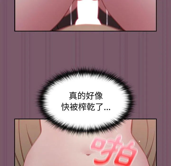 青梅以上恋人未满 - 第23话 - page 35