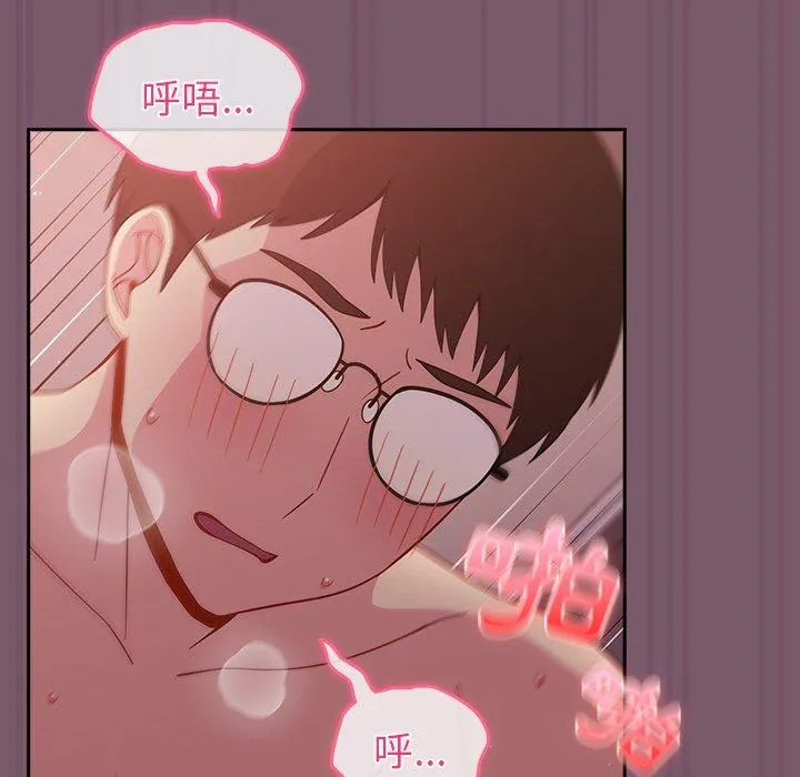 青梅以上恋人未满 - 第23话 - page 37