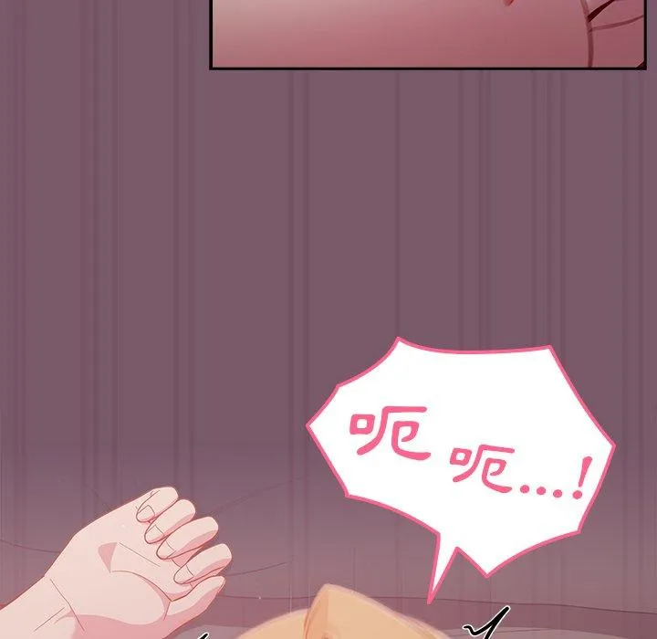 青梅以上恋人未满 - 第23话 - page 41