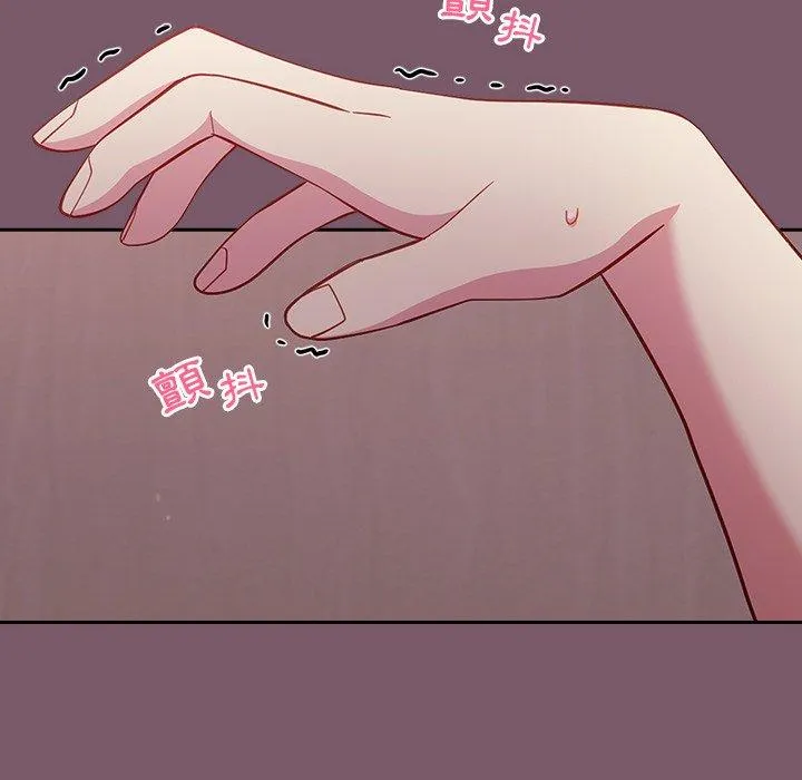 青梅以上恋人未满 - 第23话 - page 47