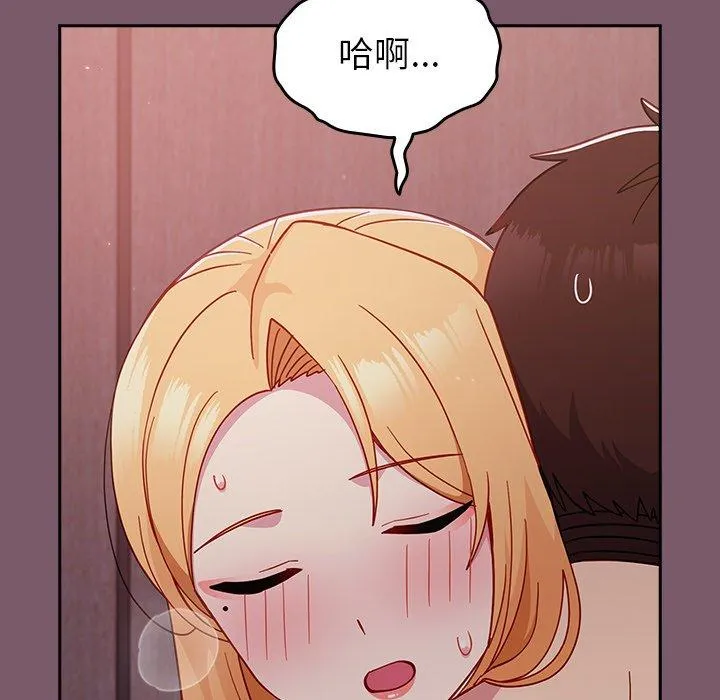 青梅以上恋人未满 - 第23话 - page 52