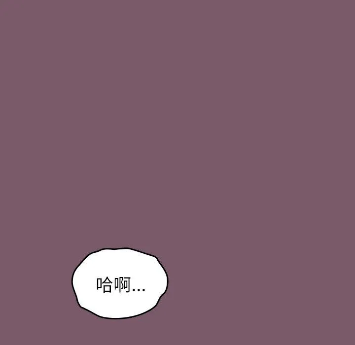 青梅以上恋人未满 - 第23话 - page 54