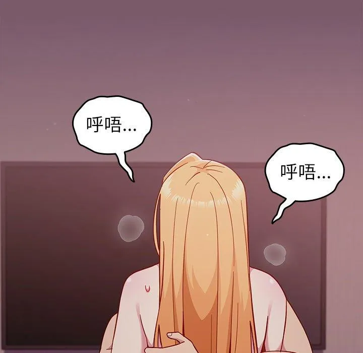 青梅以上恋人未满 - 第23话 - page 58
