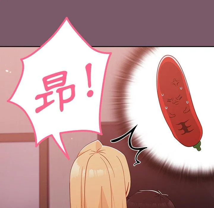 青梅以上恋人未满 - 第23话 - page 81