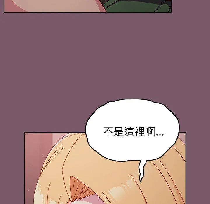 青梅以上恋人未满 - 第23话 - page 103