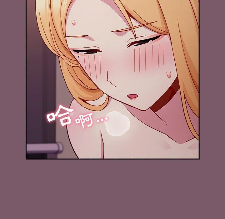 青梅以上恋人未满 - 第23话 - page 104