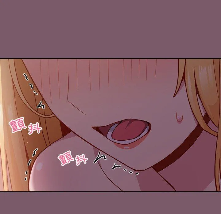 青梅以上恋人未满 - 第23话 - page 144
