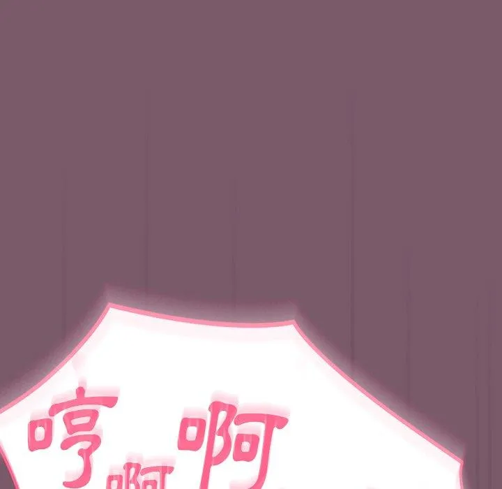 青梅以上恋人未满 - 第23话 - page 145