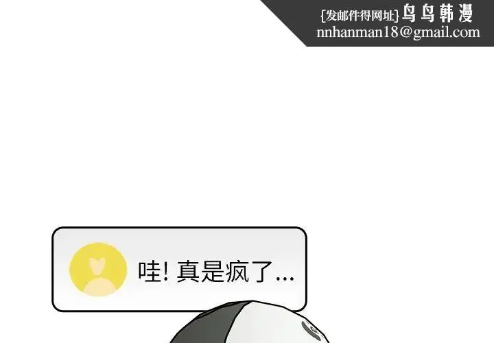 青梅以上恋人未满 - 第41话 - page 1