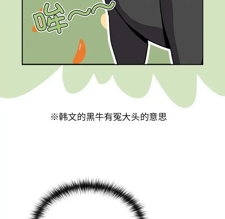 青梅以上恋人未满 - 第41话 - page 27