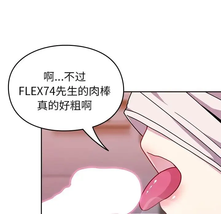 青梅以上恋人未满 - 第41话 - page 36