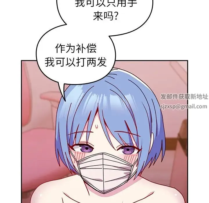 青梅以上恋人未满 - 第41话 - page 38