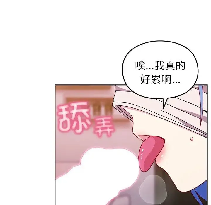 青梅以上恋人未满 - 第41话 - page 40