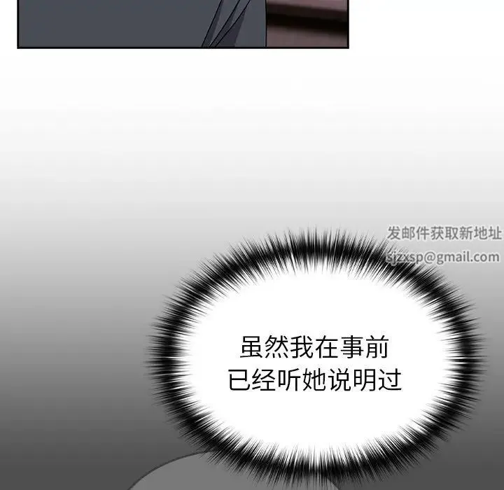 青梅以上恋人未满 - 第41话 - page 60