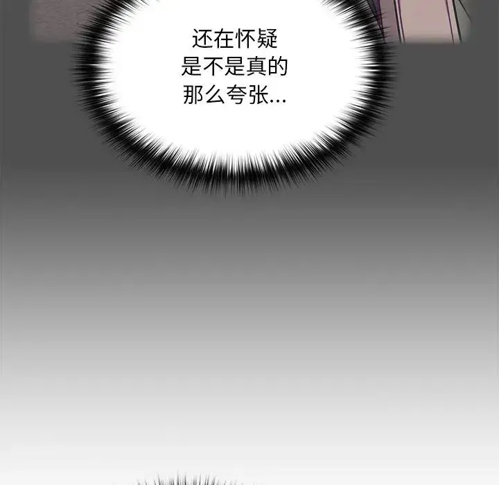 青梅以上恋人未满 - 第41话 - page 63