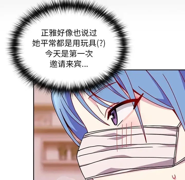 青梅以上恋人未满 - 第41话 - page 64
