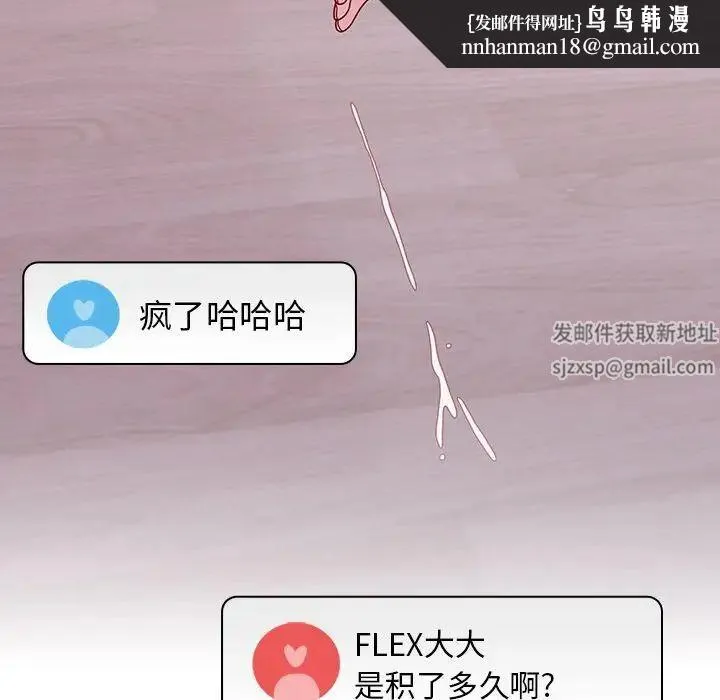 青梅以上恋人未满 - 第41话 - page 78