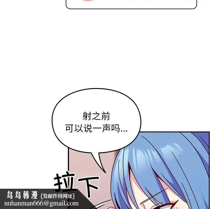 青梅以上恋人未满 - 第41话 - page 79