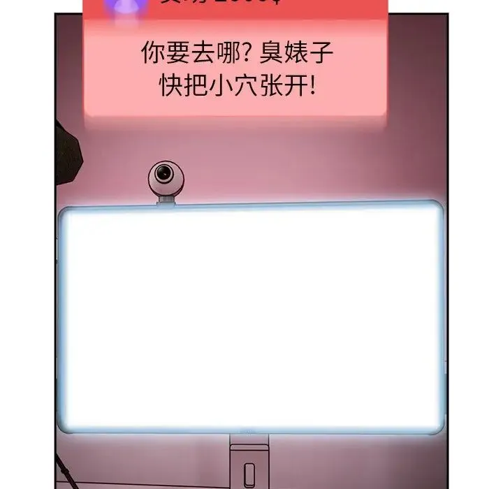 青梅以上恋人未满 - 第41话 - page 83