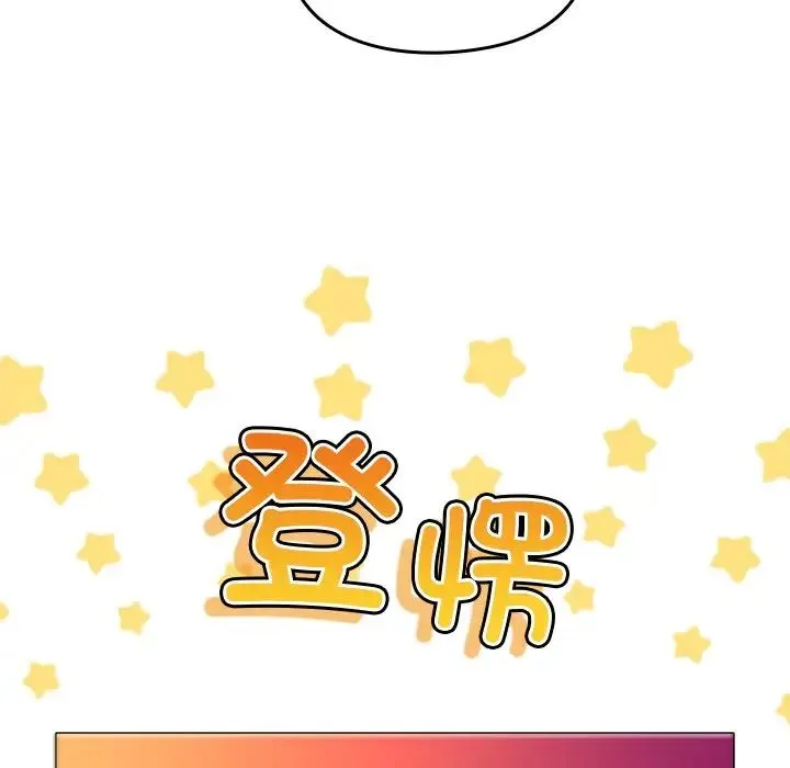 青梅以上恋人未满 - 第41话 - page 86