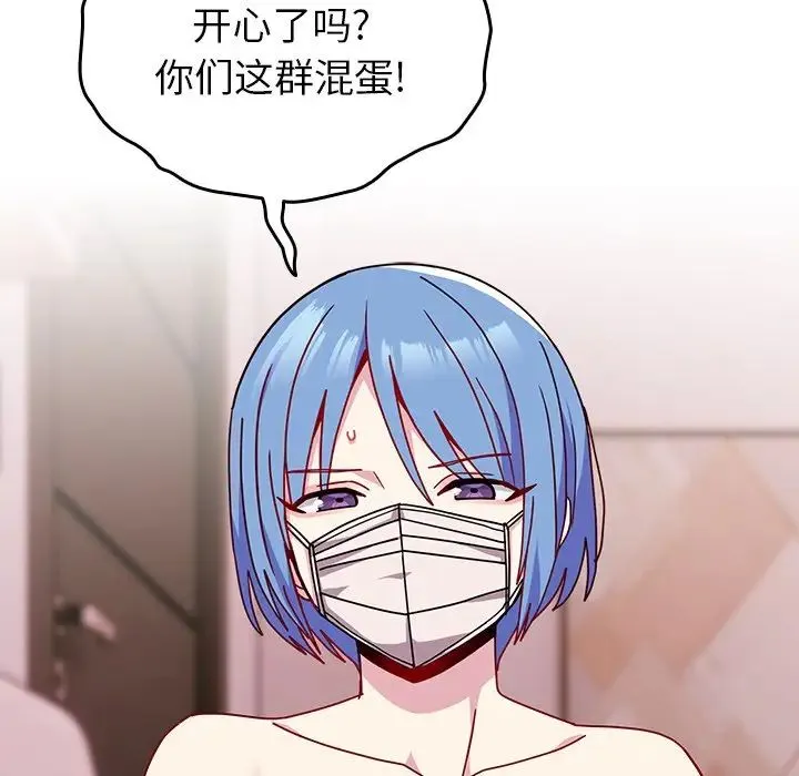 青梅以上恋人未满 - 第41话 - page 95