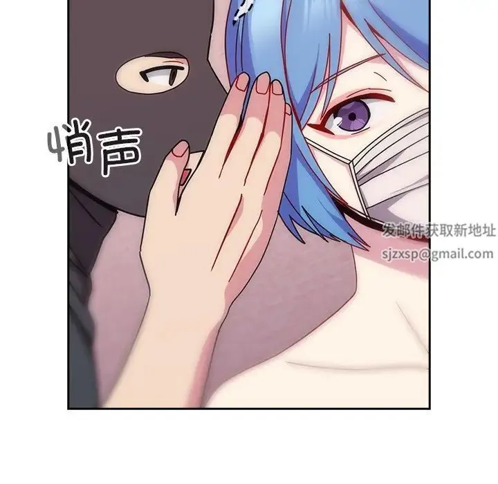 青梅以上恋人未满 - 第41话 - page 117